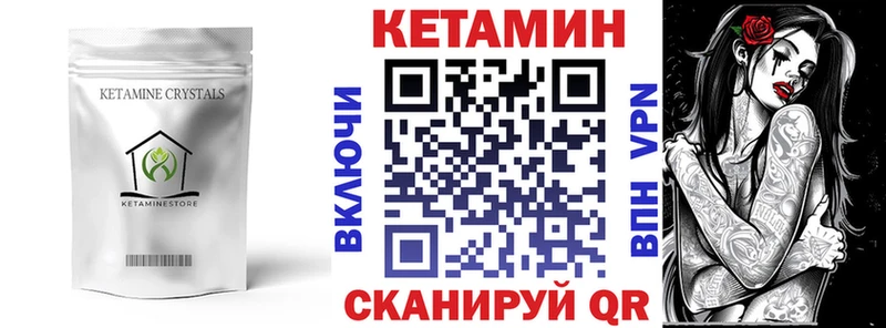 Кетамин ketamine  Казань 