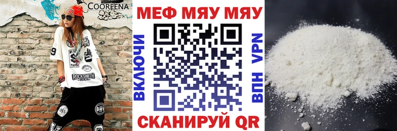 Меф кристаллы Казань